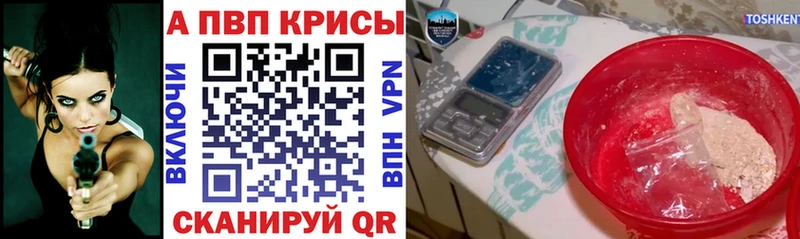 A PVP Соль  Хилок 