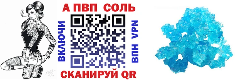 А ПВП Соль Хилок