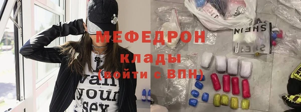 мефедрон Абинск
