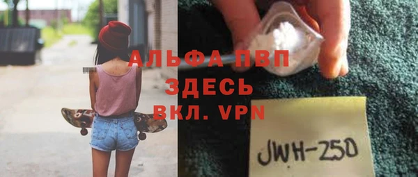 Альфа ПВП Абаза